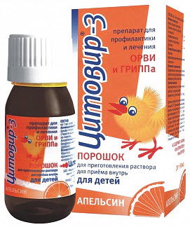 Цитовир-3 20г порошок для приготовления раствора для детей апельсин