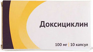 Доксициклин 100мг 10 шт капсулы