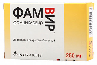 Фамвир 250мг 21 шт таблетки покрытые оболочкой