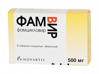 Фамвир 500мг 3 шт таблетки покрытые оболочкой