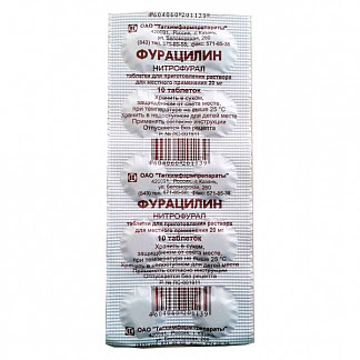Фурацилин 20мг 10 шт таблетки для приготовления раствора для местного и наружного применения
