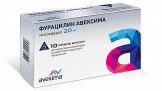 Фурацилин авексима 20мг 10 шт таблетки шипучие для приготовления раствора для местного-наружного применения
