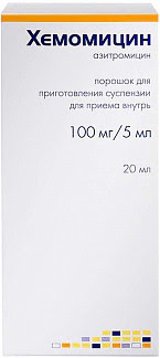 Хемомицин 100мг-5мл 1143г (20мл) порошок для приготовления суспензии для приема внутрь