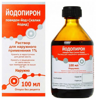 Йодопирон 1% 100мл раствор для наружного применения флакон с распылителем
