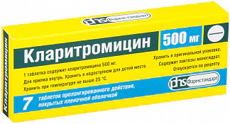 Кларитромицин 500мг 7 шт таблетки пролонгированного действия покрытые пленочной оболочкой