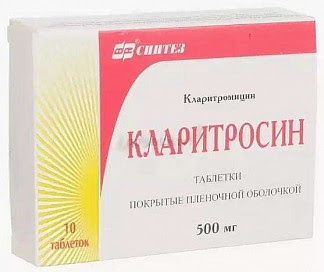 Кларитросин 500мг 10 шт таблетки покрытые пленочной оболочкой