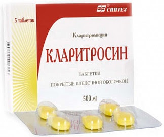 Кларитросин 500мг 5 шт таблетки покрытые пленочной оболочкой