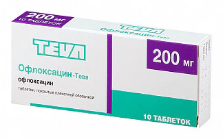 Офлоксацин-тева 200мг 10 шт таблетки покрытые пленочной оболочкой