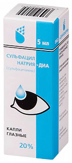Сульфацил натрия-диа 20% 5мл капли глазные