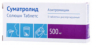 Суматролид солюшн таблетс 500мг 3 шт таблетки диспергируемые