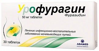 Урофурагин 50мг 30 шт таблетки