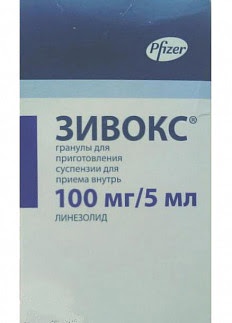 Зивокс 100мг-5мл 66г гранулы для приготовления суспензии