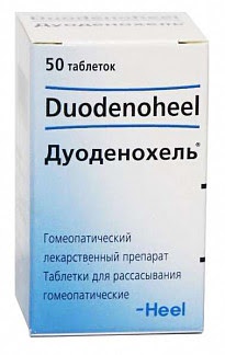 Дуоденохель 50 шт таблетки для рассасывания