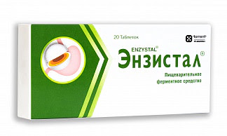 Энзистал 20 шт таблетки покрытые оболочкой