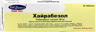 Хайрабезол 10мг 30 шт таблетки кишечнорастворимые с пленочной оболочкой
