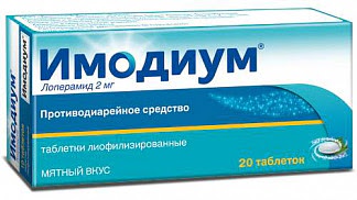 Имодиум 2мг 20 шт таблетки лиофилизированные