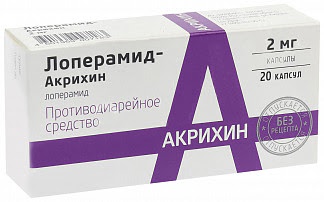 Лоперамид-акрихин 2мг 20 шт капсулы