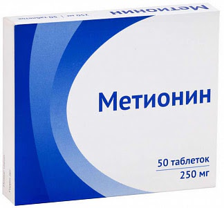 Метионин 250мг 50 шт таблетки покрытые пленочной оболочкой