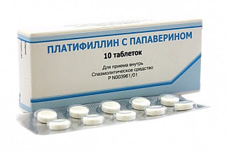 Платифиллин с папаверином 20мг+5мг 10 шт таблетки