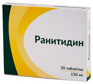Ранитидин 150мг 30 шт таблетки покрытые пленочной оболочкой