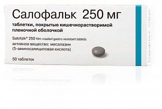 Салофальк 250мг 50 шт таблетки покрытые кишечнорастворимой пленочной оболочкой