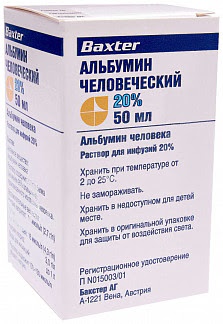 Альбумин человеческий 20% 50мл раствор для инфузий