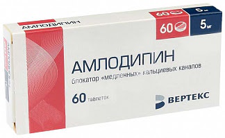 Амлодипин 5мг 60 шт таблетки