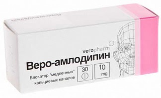 Амлодипин-веро 10мг 30 шт таблетки
