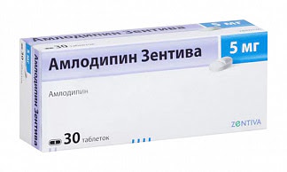 Амлодипин-зентива 5мг 30 шт таблетки