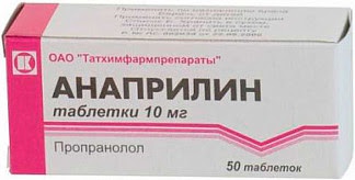 Анаприлин 10мг 50 шт таблетки татхимфарм