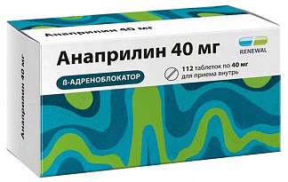 Анаприлин 40мг 112 шт таблетки