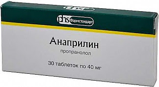Анаприлин 40мг 30 шт таблетки