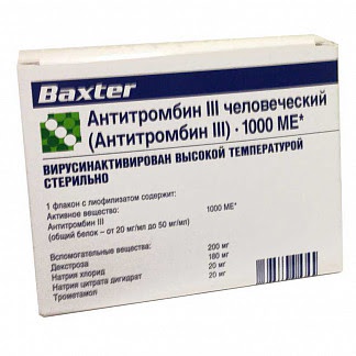Антитромбин iii человеческий 1000ме 1 шт лиофилизат для приготовления раствора для инфузий
