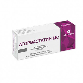 Аторвастатин мс 10мг 30 шт таблетки покрытые пленочной оболочкой