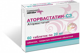 Аторвастатин-сз 20мг 60 шт таблетки покрытые пленочной оболочкой