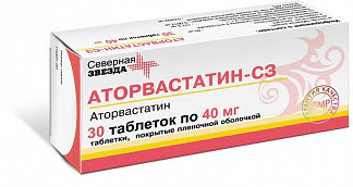 Аторвастатин-сз 40мг 30 шт таблетки покрытые пленочной оболочкой