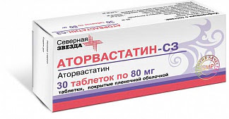 Аторвастатин-сз 80мг 30 шт таблетки покрытые пленочной оболочкой