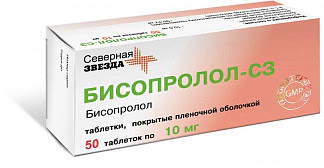 Бисопролол-сз 10мг 50 шт таблетки покрытые пленочной оболочкой