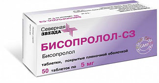 Бисопролол-сз 5мг 50 шт таблетки покрытые пленочной оболочкой