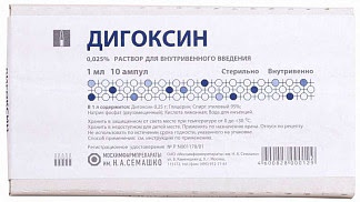 Дигоксин 0025% 1мл 10 шт раствор для внутривенного введения