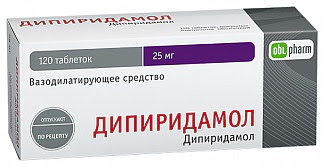 Дипиридамол 25мг 120 шт таблетки покрытые пленочной оболочкой