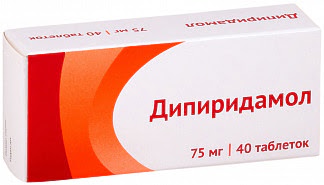Дипиридамол 75мг 40 шт таблетки покрытые пленочной оболочкой