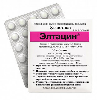 Элтацин 30 шт таблетки подъязычные