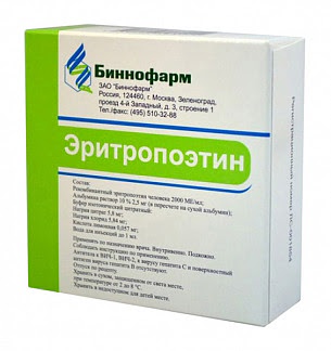 Эритропоэтин 2000ме-мл 1мл 10 шт раствор для внутривенного и подкожного введения