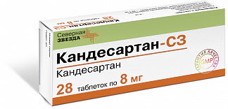 Кандесартан-сз 8мг 28 шт таблетки
