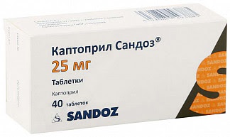 Каптоприл сандоз 25мг 40 шт таблетки salutas pharma