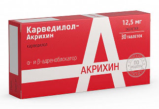 Карведилол-акрихин 125мг 30 шт таблетки