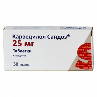 Карведилол сандоз 25мг 30 шт таблетки salutas pharma