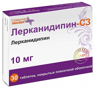 Лерканидипин-сз 10мг 30 шт таблетки покрытые пленочной оболочкой