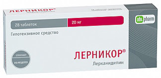Лерникор 20мг 28 шт таблетки покрытые пленочной оболочкой
